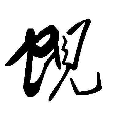毛泽东蚬