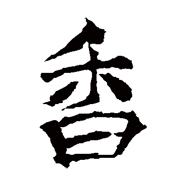 慧政造像香