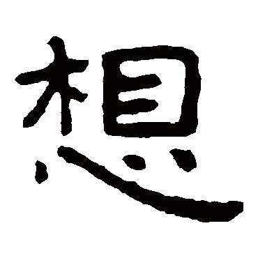 泰山金刚经想