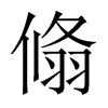 中国大陆宋体 style=