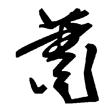 毛泽东萧