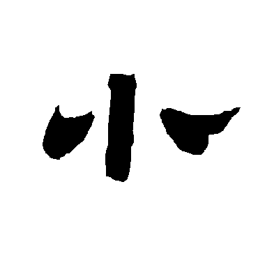 唐玄宗小