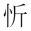 韩国明朝体 style=