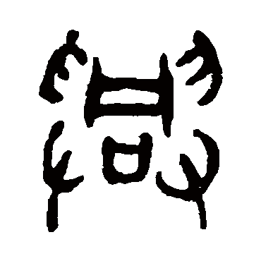 杨沂孙兴