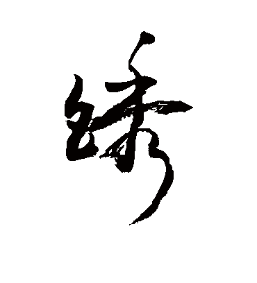 敬世江鏽