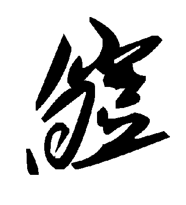 毛泽东皑