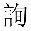 中国大陆宋体 style=
