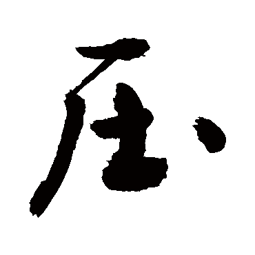 敬世江压
