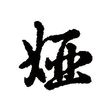 辨体娅
