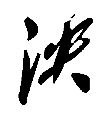 毛泽东泱