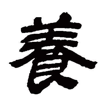金农养
