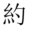 中国大陆宋体 style=