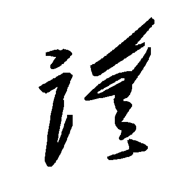 毛泽东谣