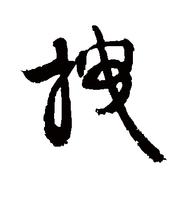 敬世江拽