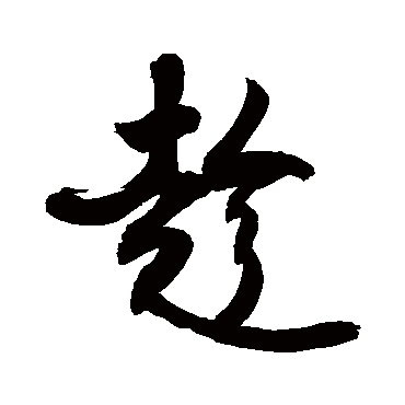 敬世江趁