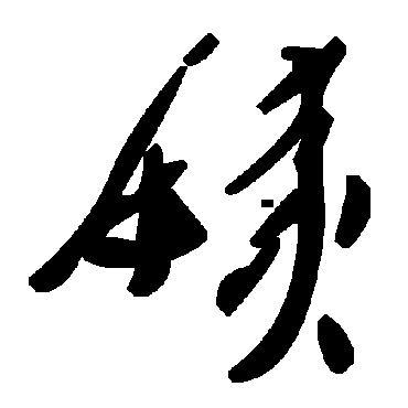 毛泽东姨