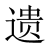 中国大陆宋体 style=