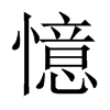 中国大陆宋体 style=