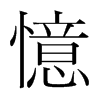 韩国明朝体 style=