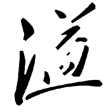 毛泽东溢