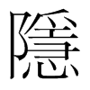 韩国明朝体 style=