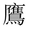 中国大陆宋体 style=