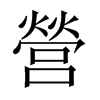 中国大陆宋体 style=