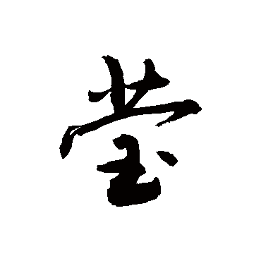 敬世江莹