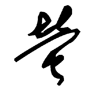 毛泽东萤