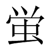 中国大陆宋体 style=