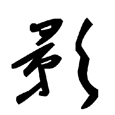 毛泽东影