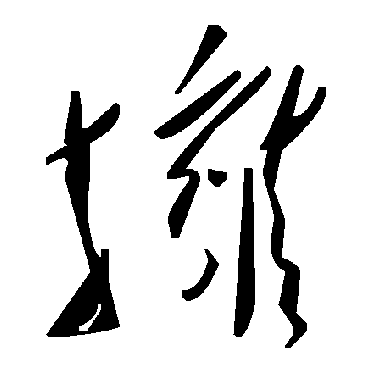 毛泽东拥