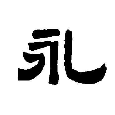 唐玄宗永