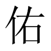 中国大陆宋体 style=