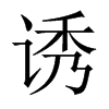 中国大陆宋体 style=