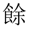 中国大陆宋体 style=