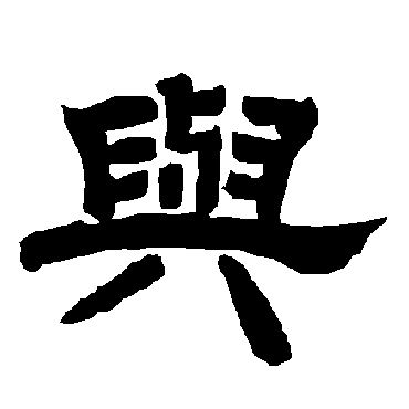 唐玄宗与