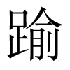 中国大陆宋体 style=