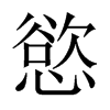 中国大陆宋体 style=