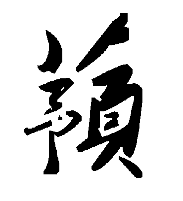 毛泽东蓣