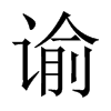 中国大陆宋体 style=