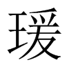 中国大陆宋体 style=