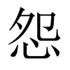 中国大陆宋体 style=