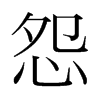 韩国明朝体 style=