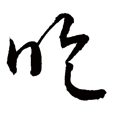 敬世江吃