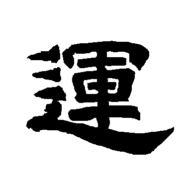唐玄宗运