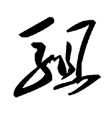 毛泽东驵