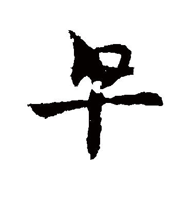 皇象皂