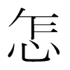 韩国明朝体 style=