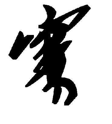 毛泽东寨